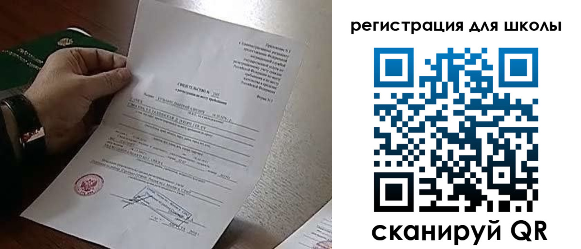 прописка для работы в Наро-Фоминске